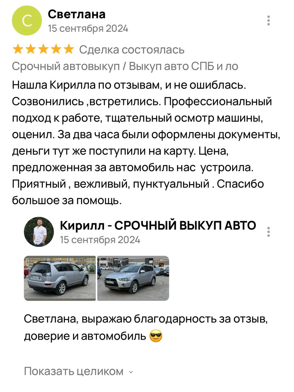 Заголовок